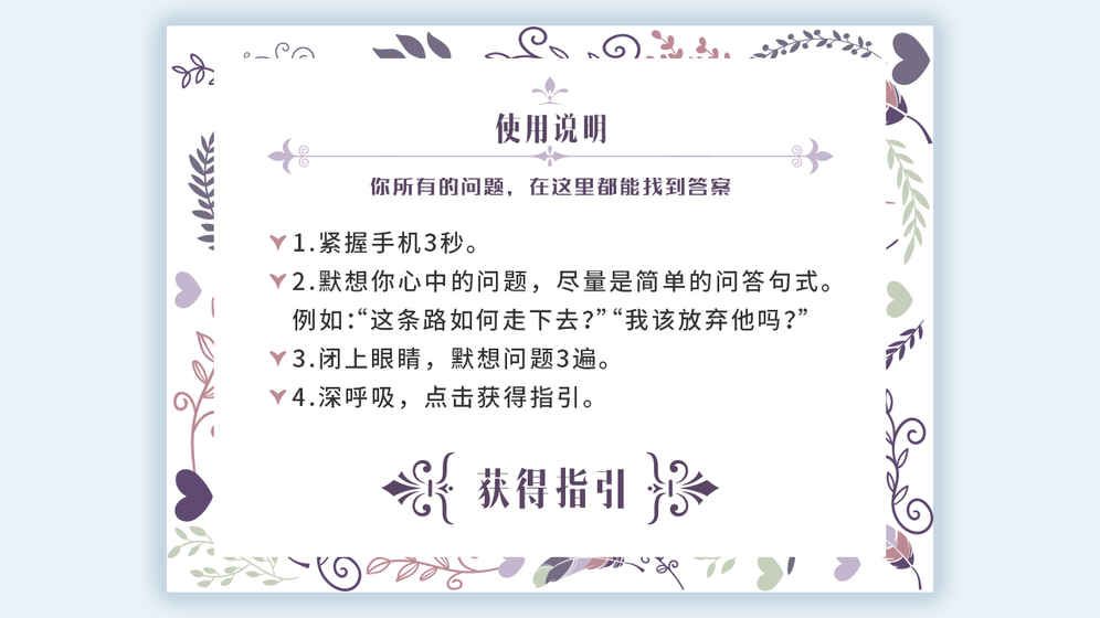 芒果互娛天天向上UP游戲安卓地址截圖2