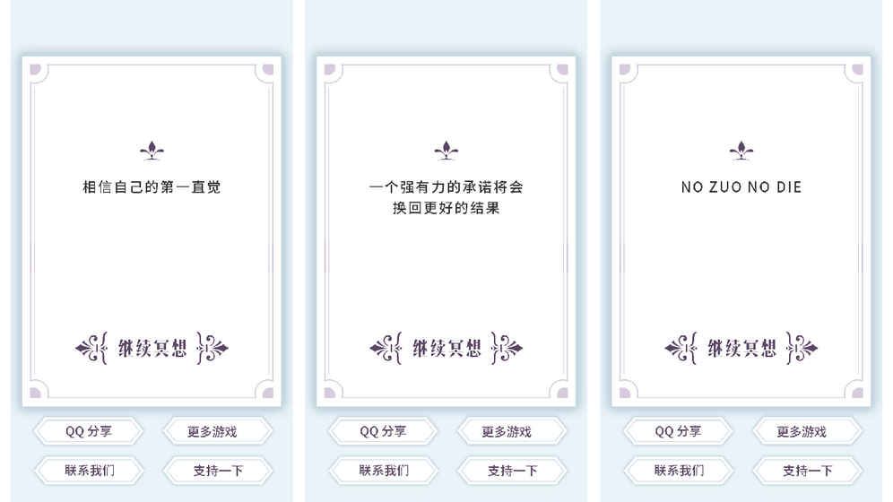 芒果互娛天天向上UP游戲安卓地址截圖4