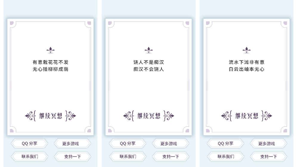 芒果互娛天天向上UP游戲安卓地址截圖1