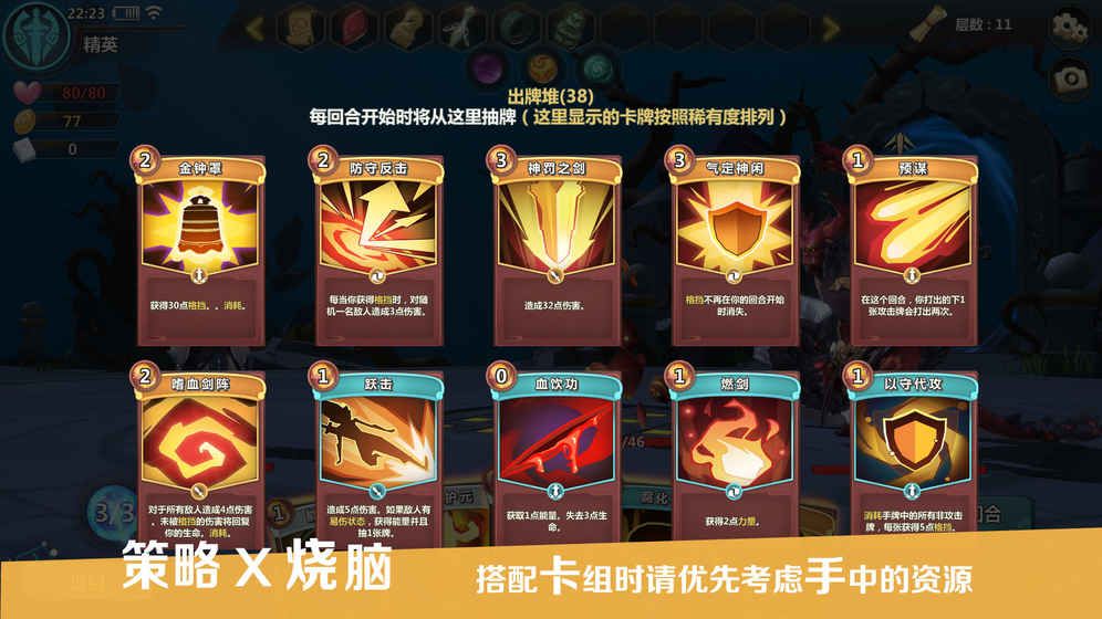 星空古路安卓版游戲截圖3