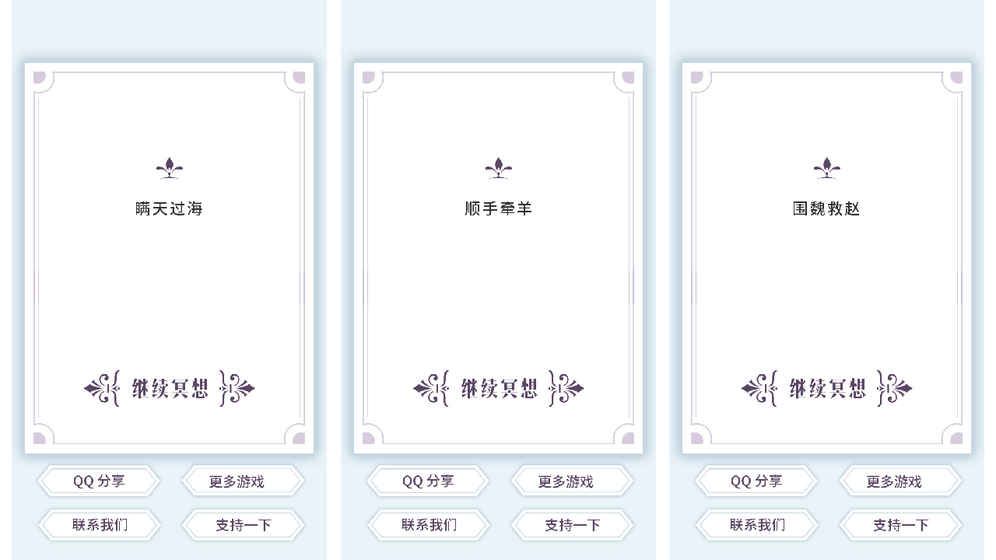 芒果互娛天天向上UP游戲安卓地址截圖3