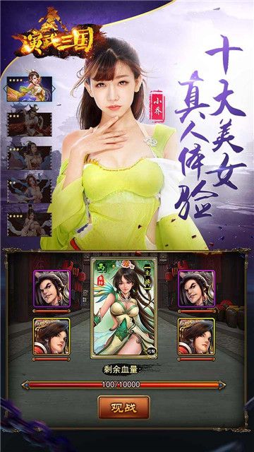 演武三國妖姬OL1.9.4變態(tài)版手游下載最新版截圖5