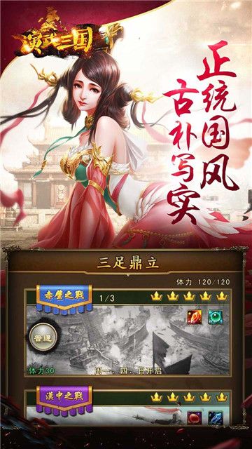 演武三國妖姬OL1.9.4變態(tài)版手游下載最新版截圖1