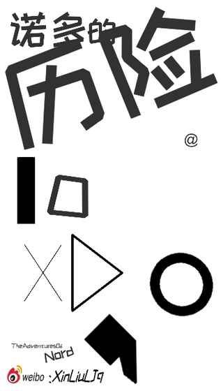諾多的歷險(xiǎn)無限提示安卓游戲中文版截圖2