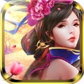 演武三国妖姬OL1.9.4变态版手游下载最新版