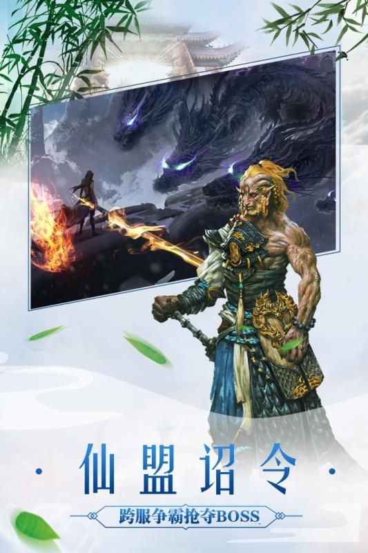 太古封魔錄游戲安卓下載最新版截圖4