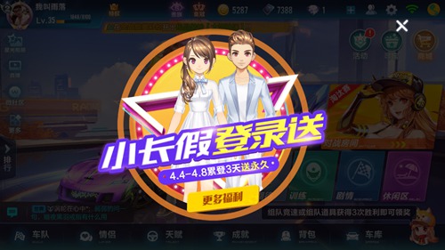 QQ飛車手游百日慶典已開啟，登陸永久送百日福利