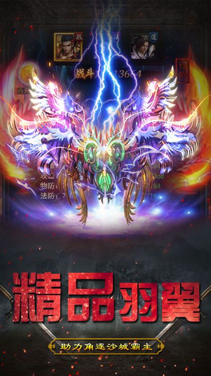 藍(lán)月傳承手游下載最新版截圖3