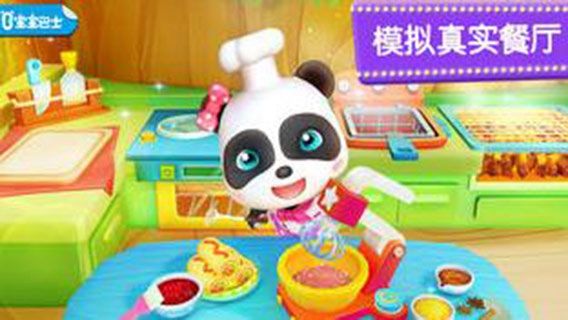 奇妙美食餐廳安卓版游戲下載截圖5