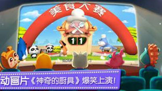奇妙美食餐廳安卓版游戲下載截圖1