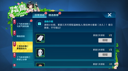 QQ飛車手游