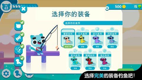 CatFish2免費金幣鉆石最新中文版下載截圖1