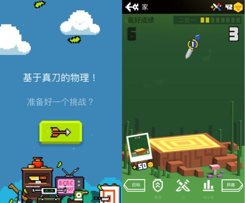 飛刀大神賽游戲安卓版最新下載截圖1