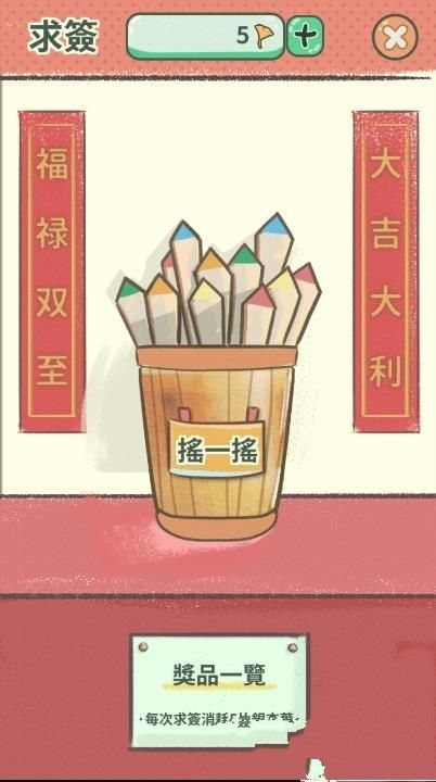 旅行二哈安卓版游戲下載截圖1