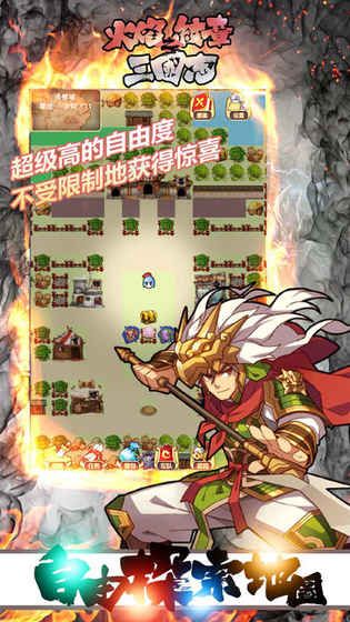 火焰紋章之三國志安卓下載正式版游戲截圖2