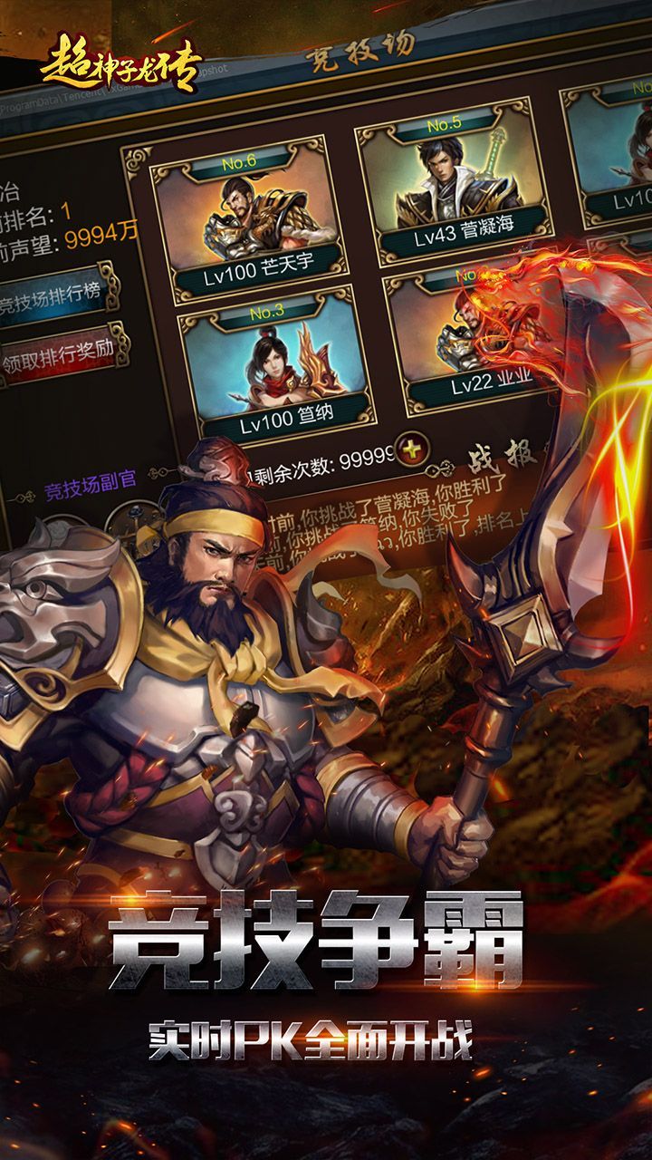 超神子龍傳BT手游變態(tài)版截圖3