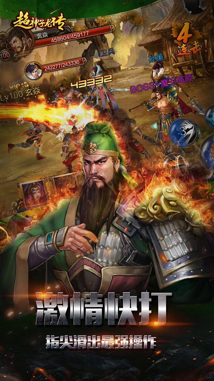 超神子龍傳BT手游變態(tài)版截圖1
