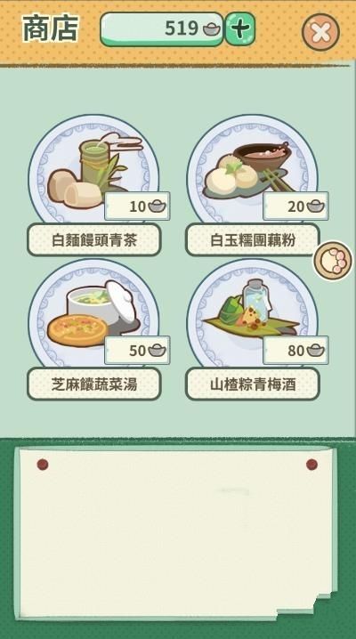 旅行二哈安卓版游戲下載截圖4