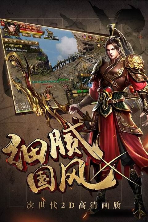 御龍戰(zhàn)國(guó)安卓測(cè)試版截圖3
