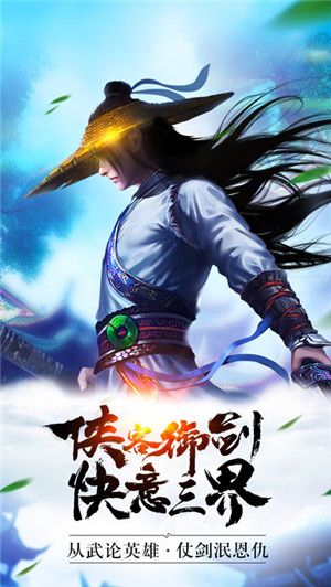 擇天傳紀手機游戲安卓地址下載截圖1