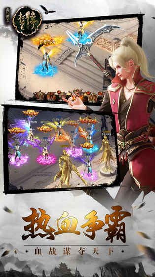 武林外傳仙劍奇緣世界安卓下載正式版游戲截圖4