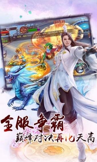 斗破蒼天手游下載最新版截圖1