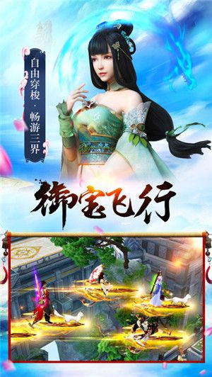 擇天傳紀手機游戲安卓地址下載截圖2