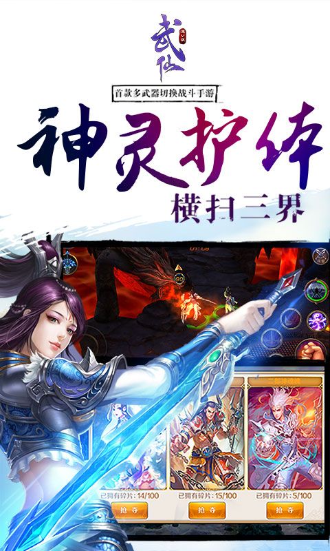 武仙滿V變態(tài)最新版安裝截圖1