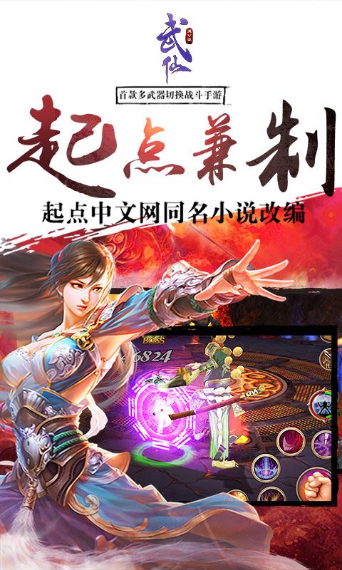 武仙滿V變態(tài)最新版安裝截圖3