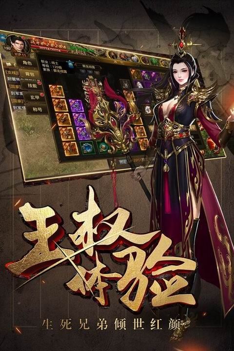 御龍戰(zhàn)國(guó)安卓測(cè)試版截圖2