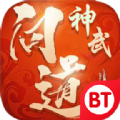 神武問道手游正式版