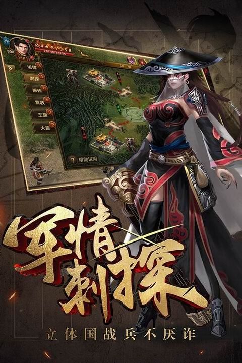 御龍戰(zhàn)國(guó)安卓測(cè)試版截圖1