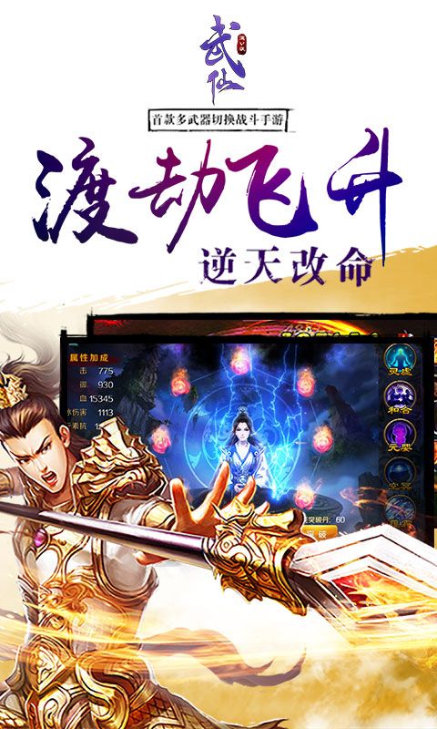 武仙滿V變態(tài)最新版安裝截圖2