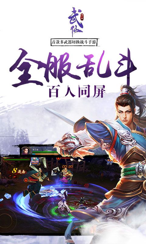 武仙滿V變態(tài)最新版安裝截圖5
