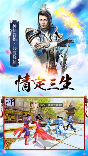 擇天傳紀手機游戲安卓地址下載截圖3