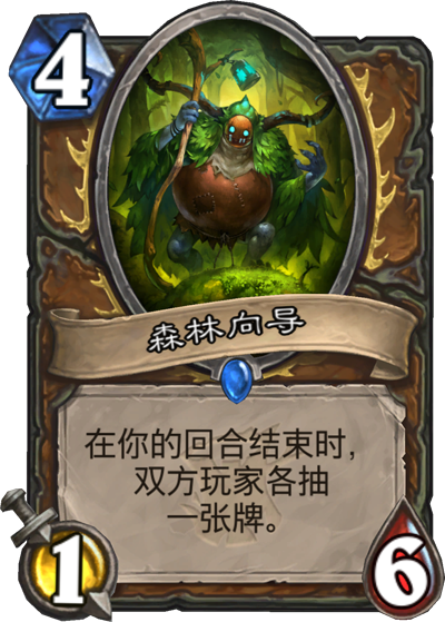 爐石傳說女巫森林新卡點評匯總 術(shù)士橙真的強
