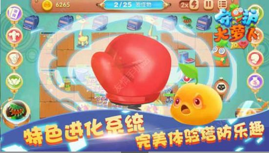 蘿卜保衛(wèi)戰(zhàn)4手機(jī)中文免費(fèi)金幣含臥室攻略截圖2