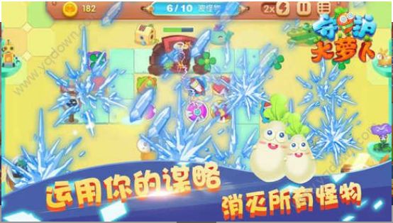 蘿卜保衛(wèi)戰(zhàn)4手機(jī)中文免費(fèi)金幣含臥室攻略截圖1