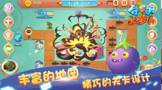 蘿卜保衛(wèi)戰(zhàn)4手機(jī)中文免費(fèi)金幣含臥室攻略截圖4
