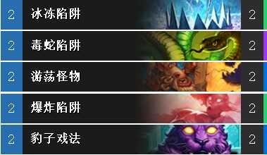 爐石傳說女巫森林2018奧秘獵卡組推薦