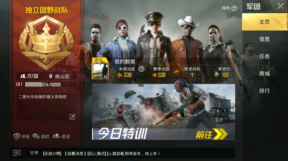 絕地求生刺激戰(zhàn)場軍團(tuán)有什么用？軍團(tuán)怎么創(chuàng)建？