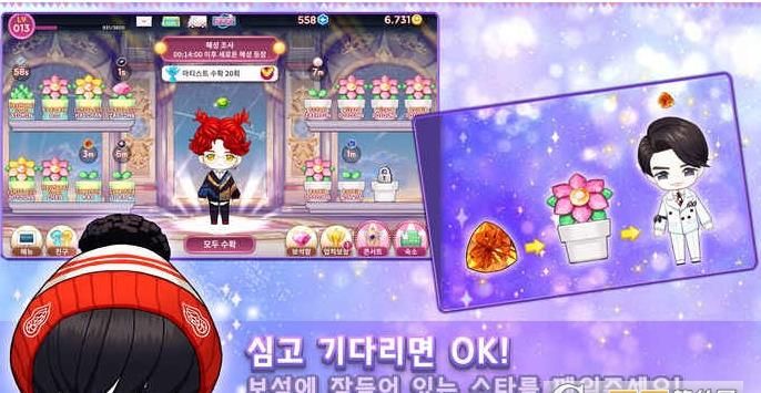 我的明星花園安卓下載正版游戲截圖1