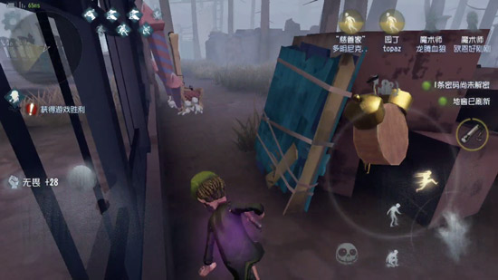 第五人格