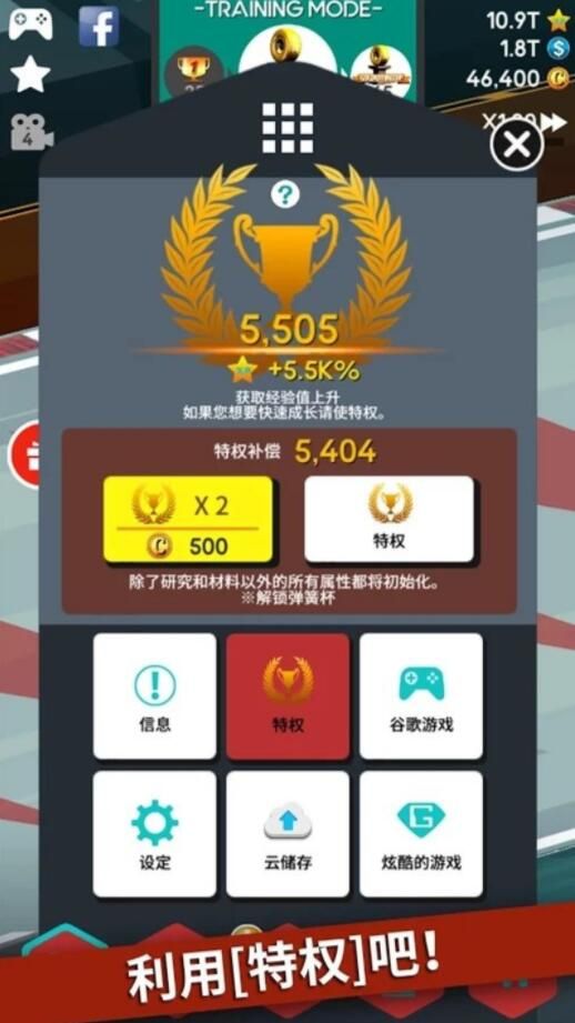停站競賽經(jīng)紀人安卓版游戲下載截圖4