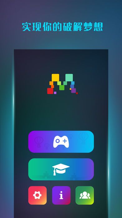 魔方學(xué)院打不開app下載安裝最新手機版截圖4