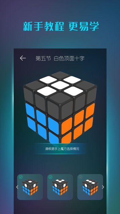 魔方學(xué)院打不開app下載安裝最新手機版截圖2
