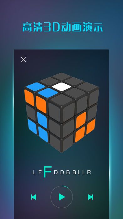 魔方學(xué)院打不開app下載安裝最新手機版截圖1