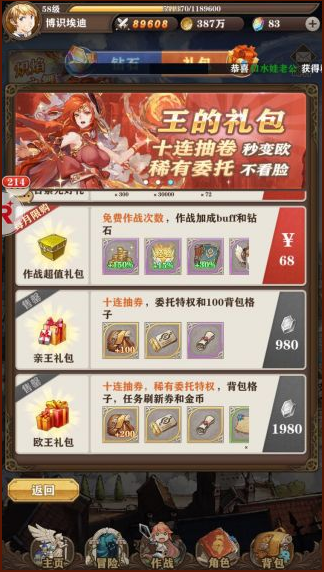 蒼之紀(jì)元有什么日常任務(wù)？日常任務(wù)怎么玩？