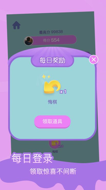 if合體安卓版游戲下載截圖3