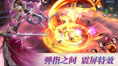 封神問情安卓下載手游最新版截圖5